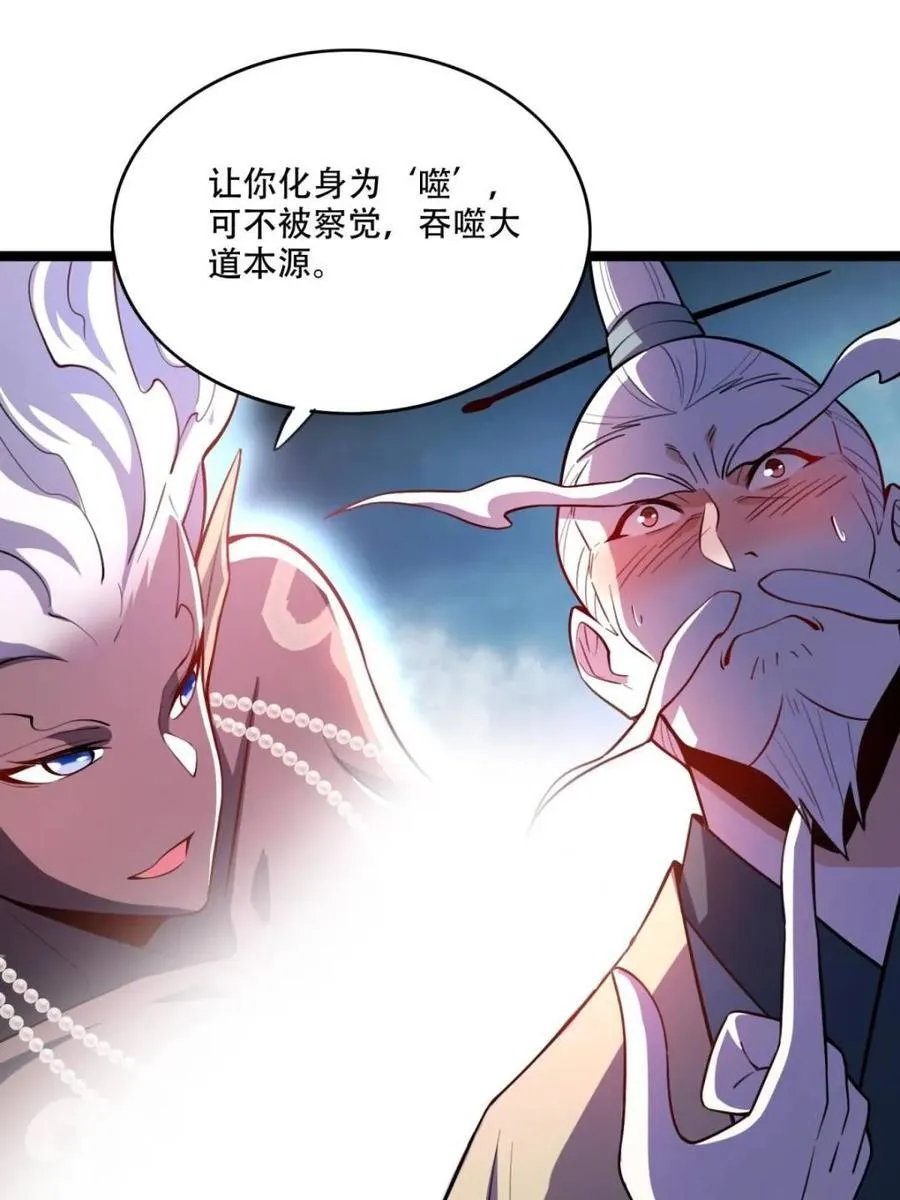第562话 562话 第8页