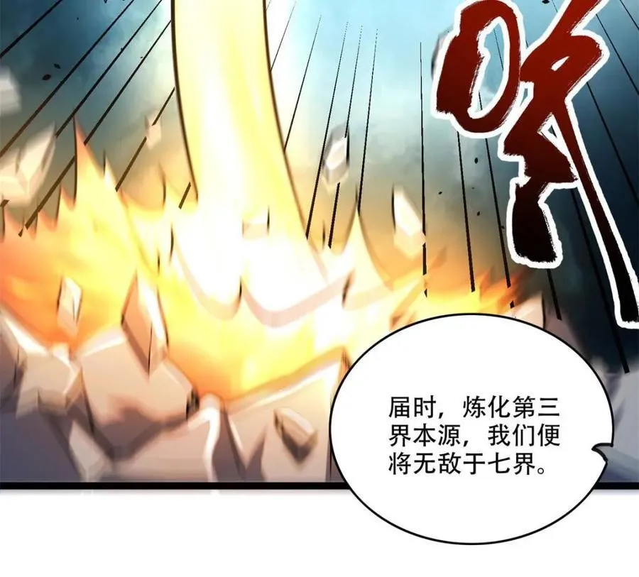 第562话 562话 第15页