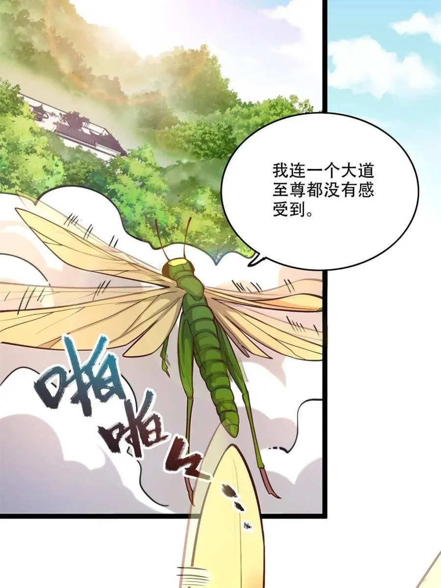 第562话 562话 第17页