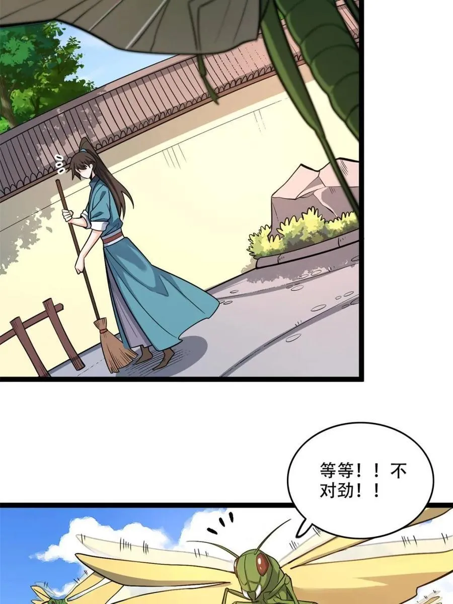 第562话 562话 第29页