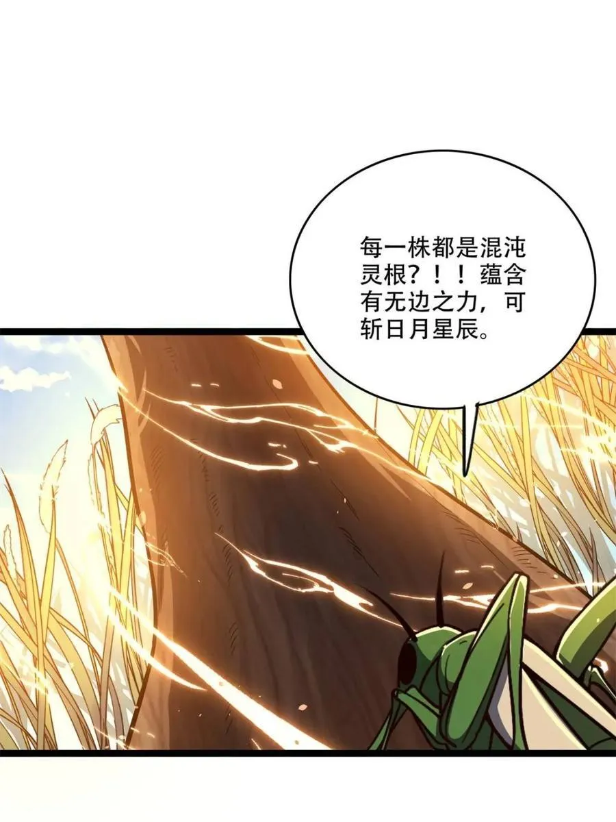 第562话 562话 第32页