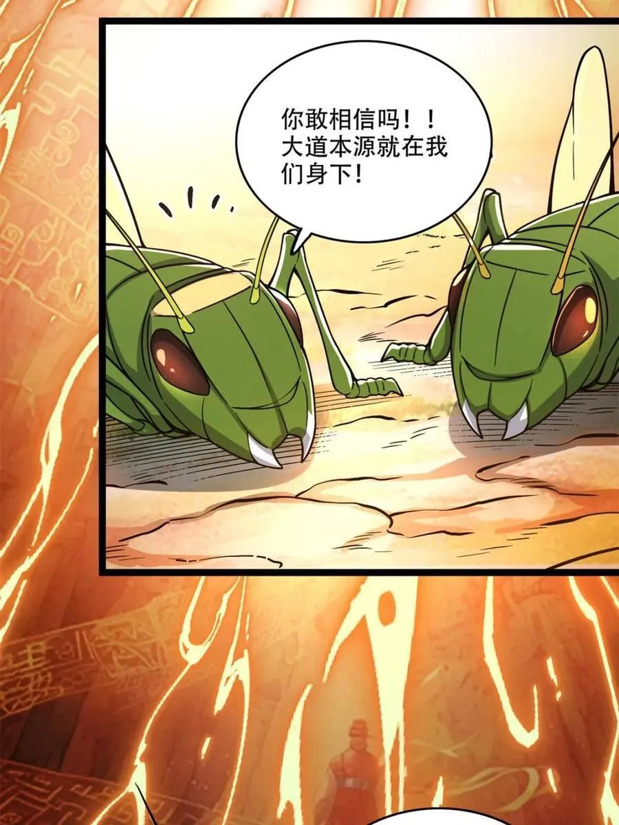 第562话 562话 第35页