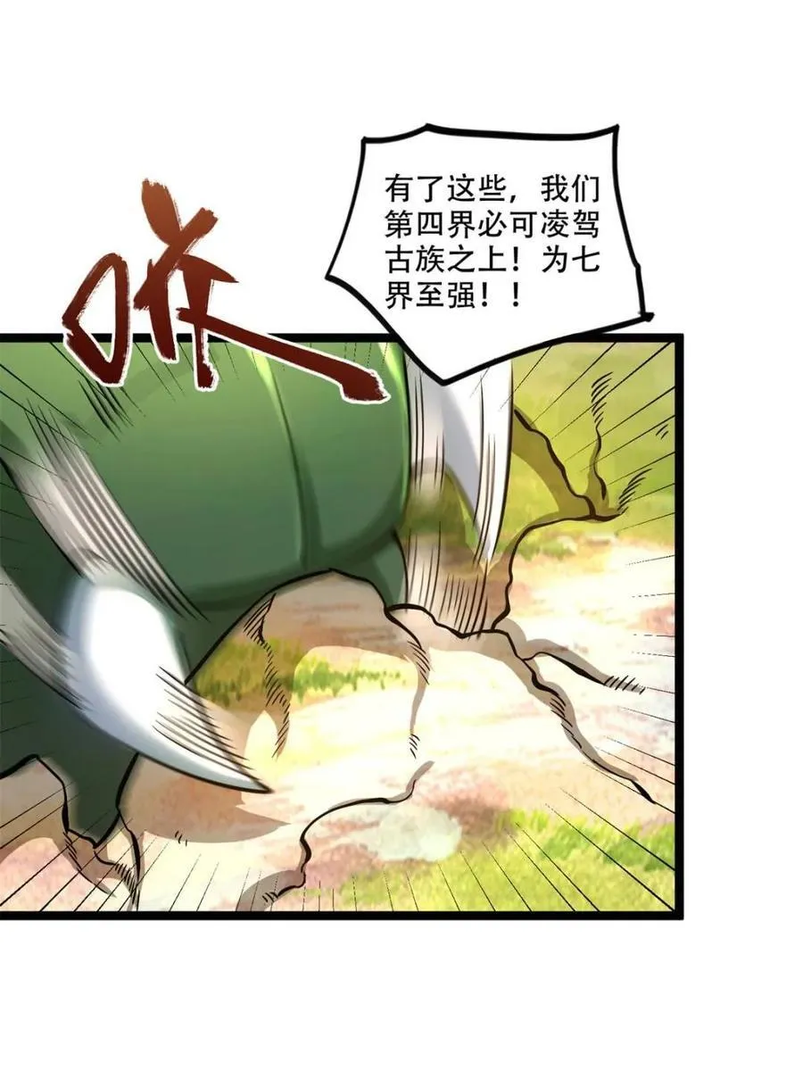 第562话 562话 第38页