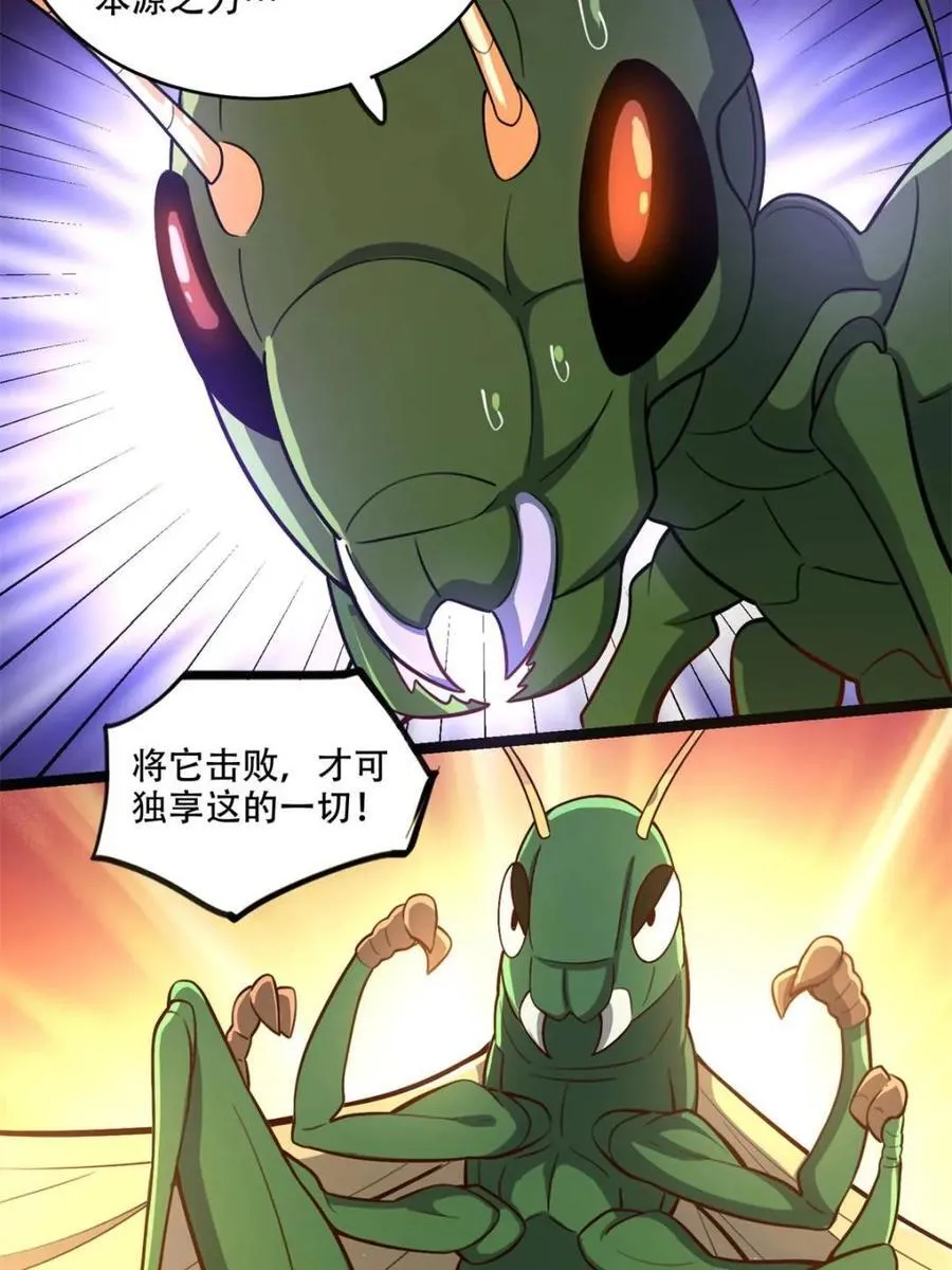 第562话 562话 第42页