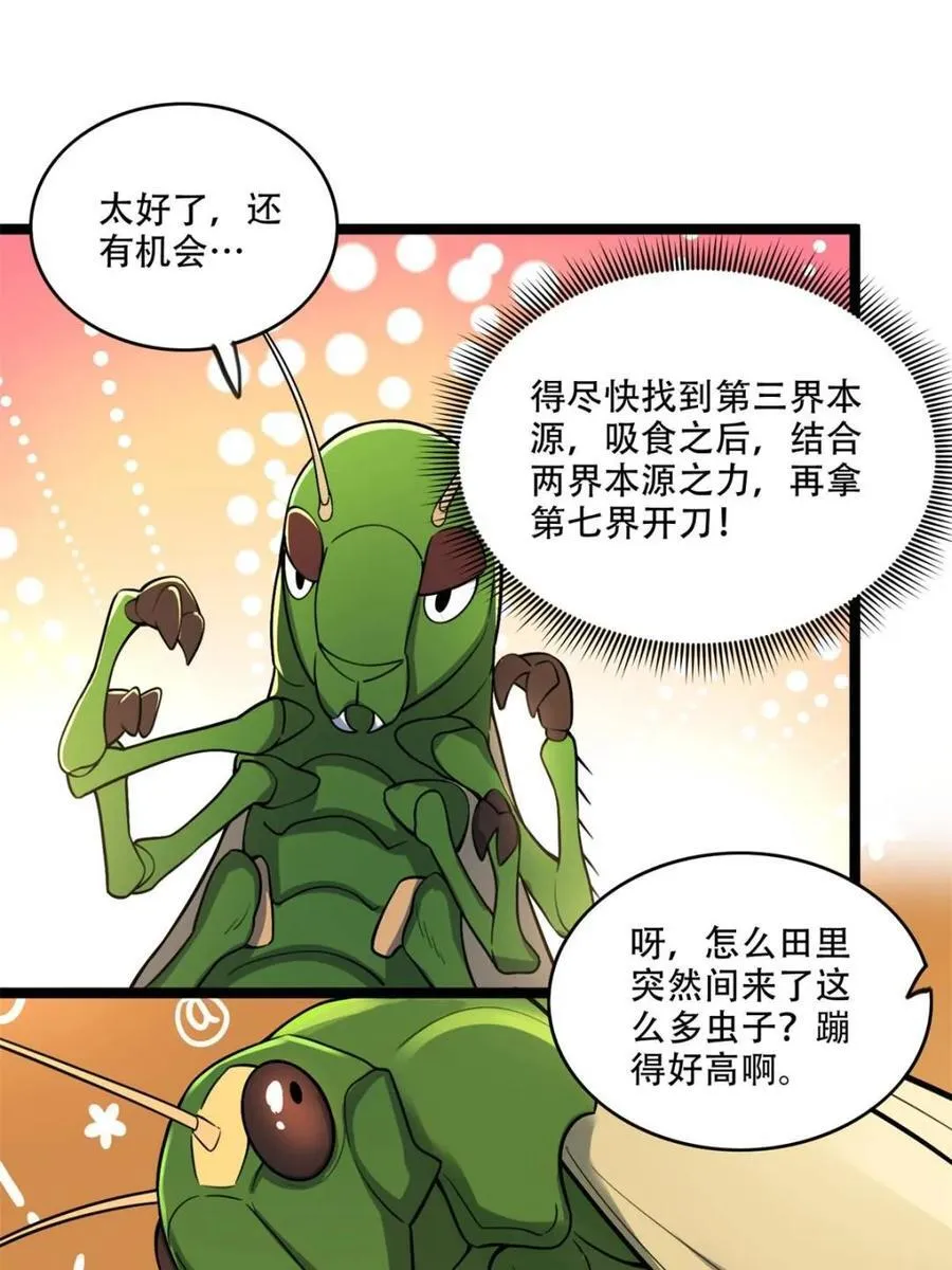 第562话 562话 第57页