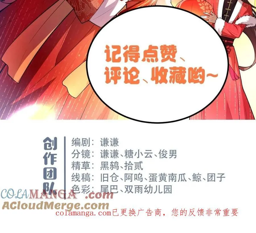 第562话 562话 第61页