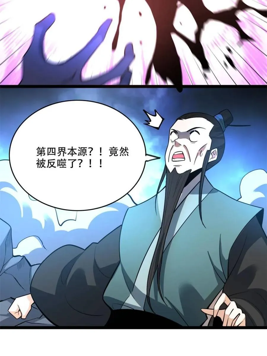 第563话 563话 第6页