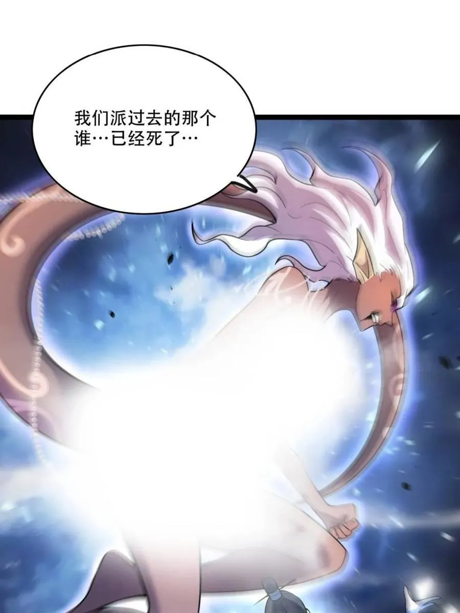 第563话 563话 第8页