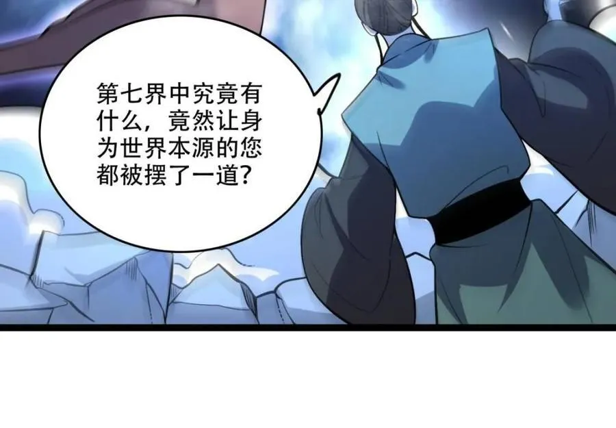第563话 563话 第9页