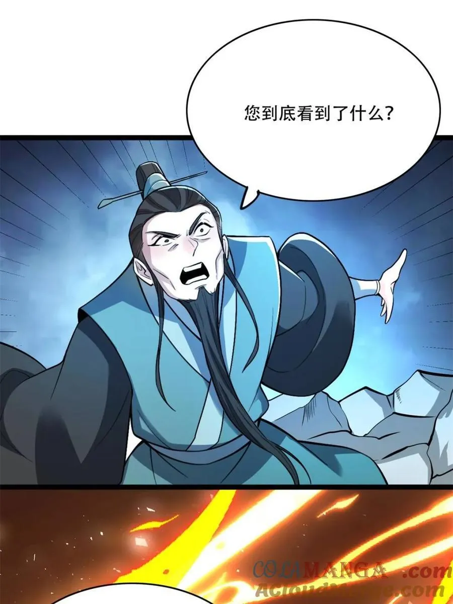 第563话 563话 第10页