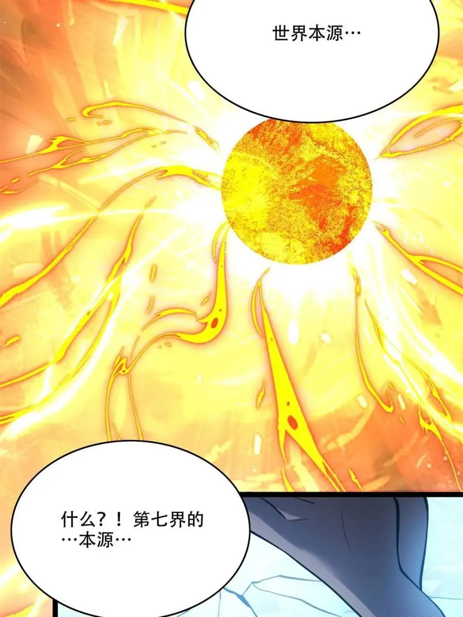 第563话 563话 第12页