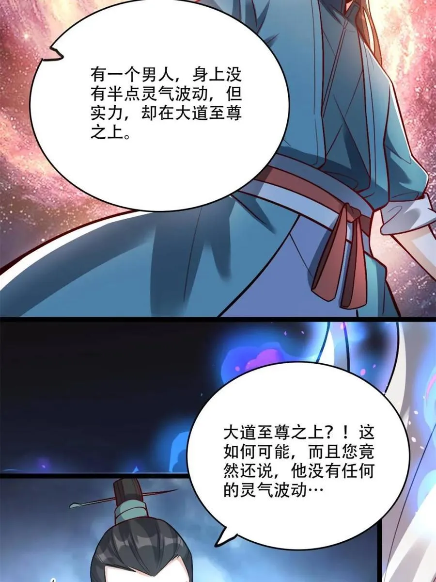 第563话 563话 第17页