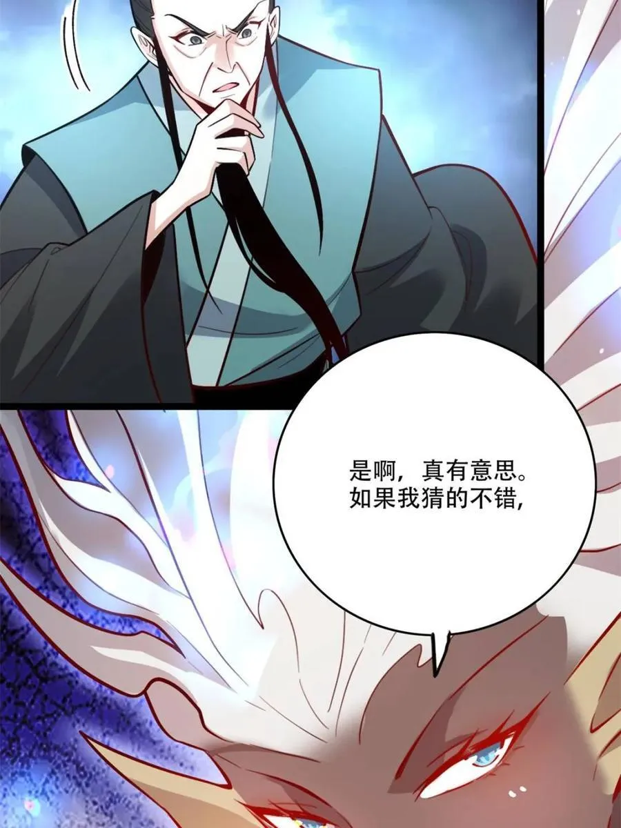 第563话 563话 第18页