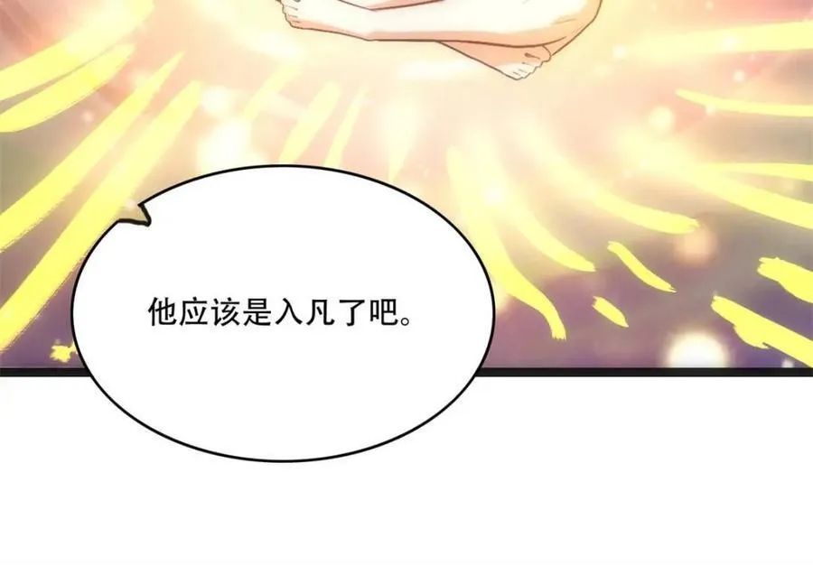 第563话 563话 第20页
