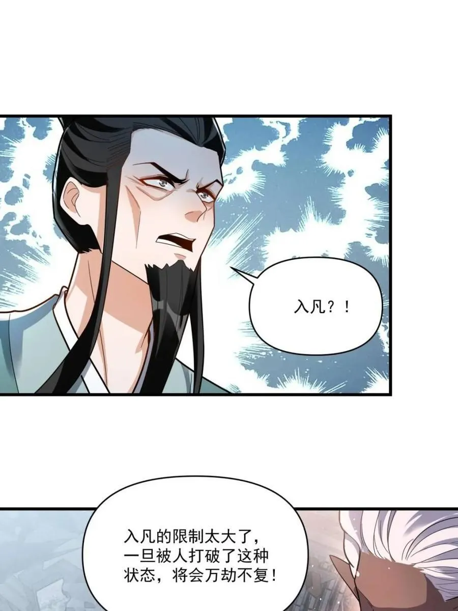 第563话 563话 第21页