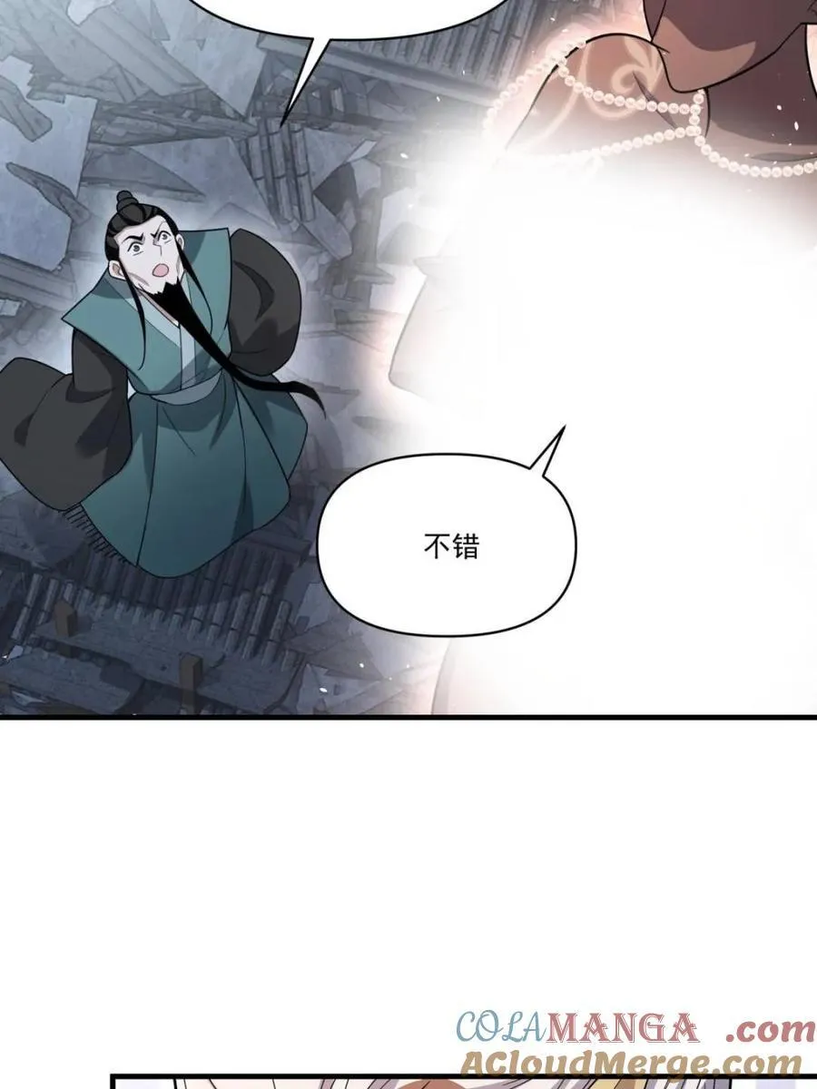 第563话 563话 第22页