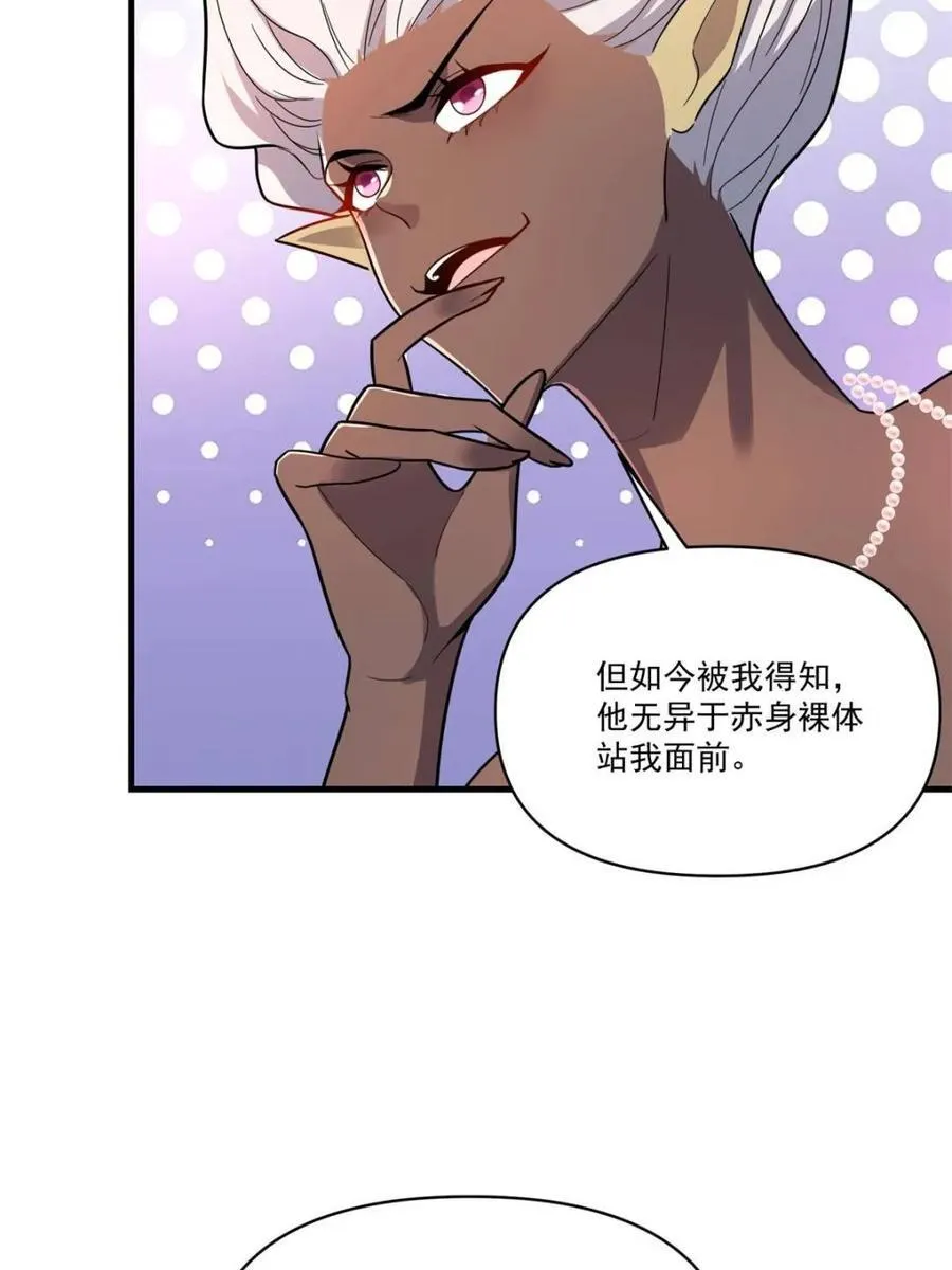 第563话 563话 第23页