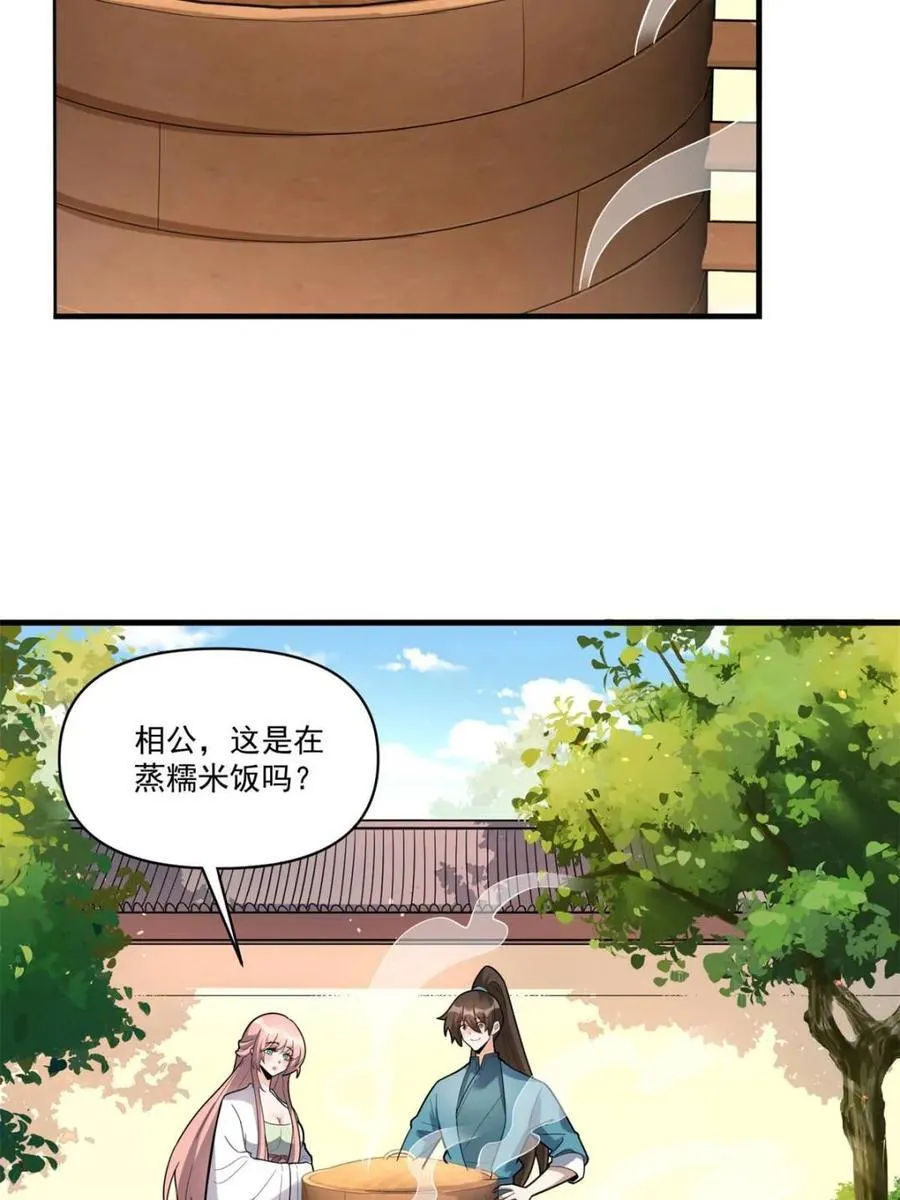 第563话 563话 第27页