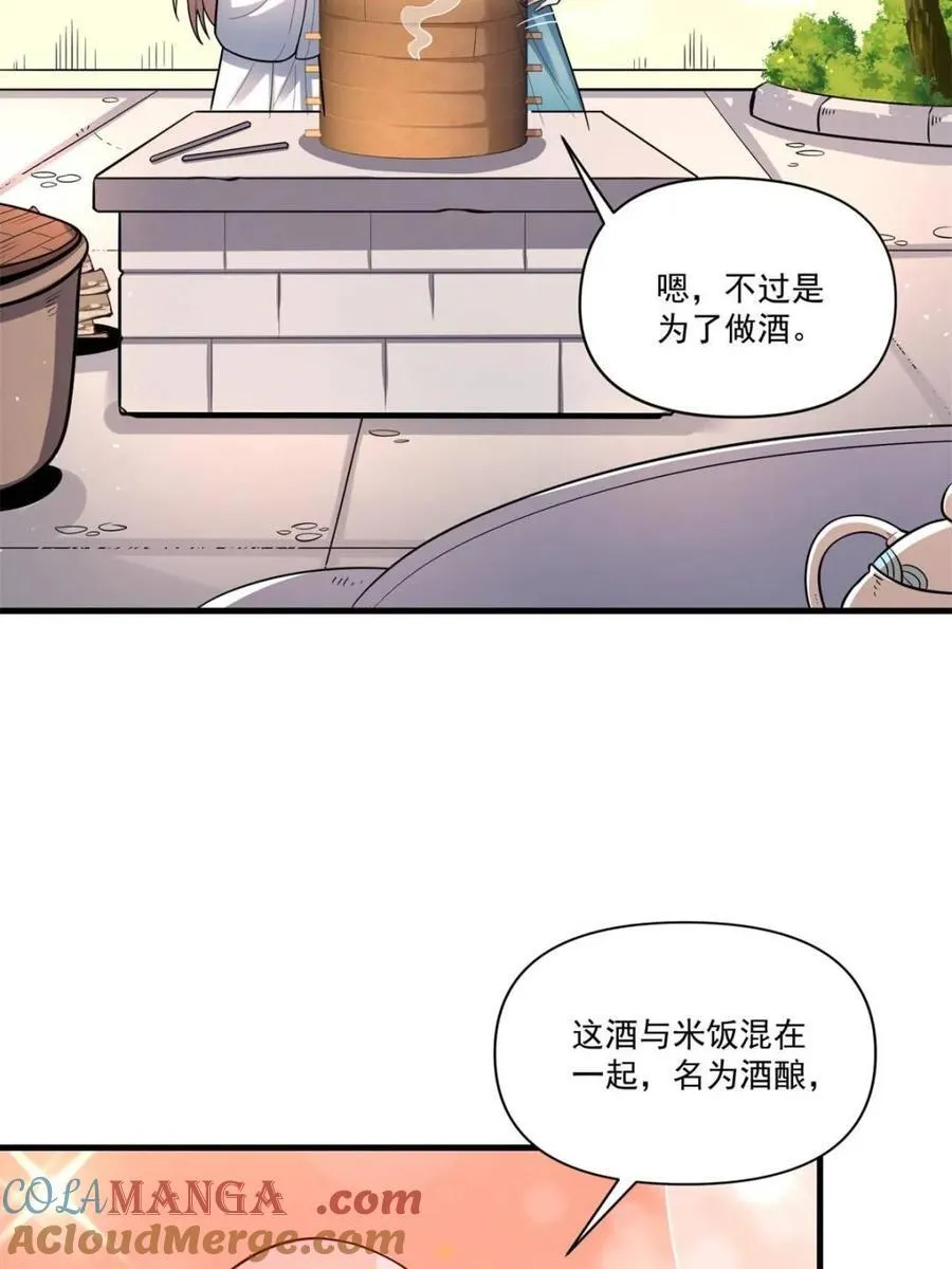 第563话 563话 第28页