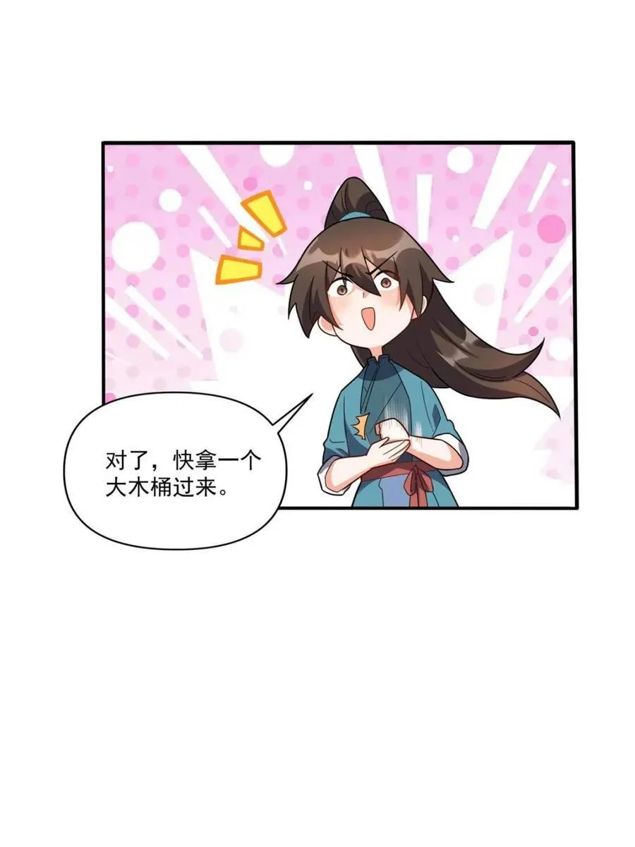 第563话 563话 第30页