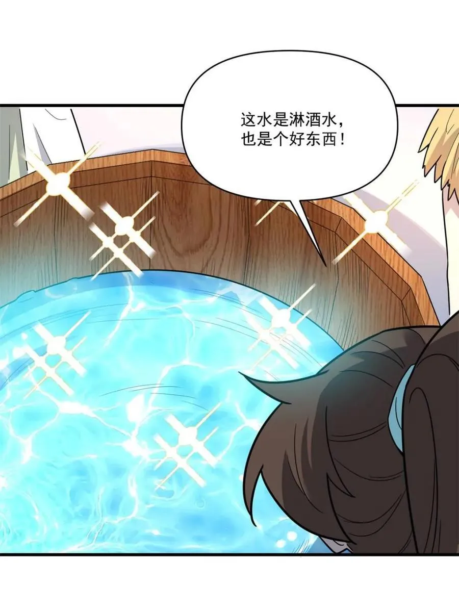 第563话 563话 第32页