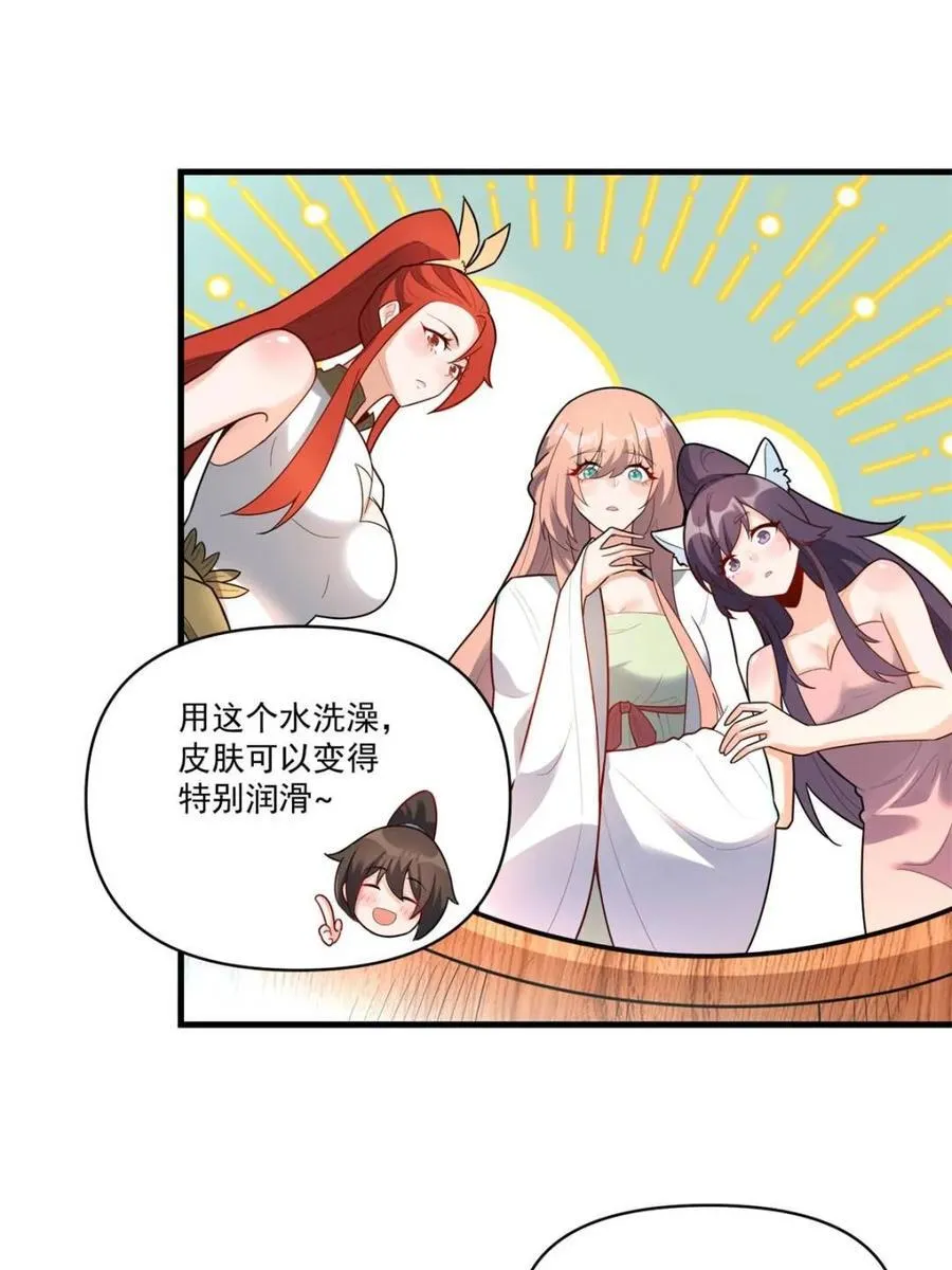 第563话 563话 第33页