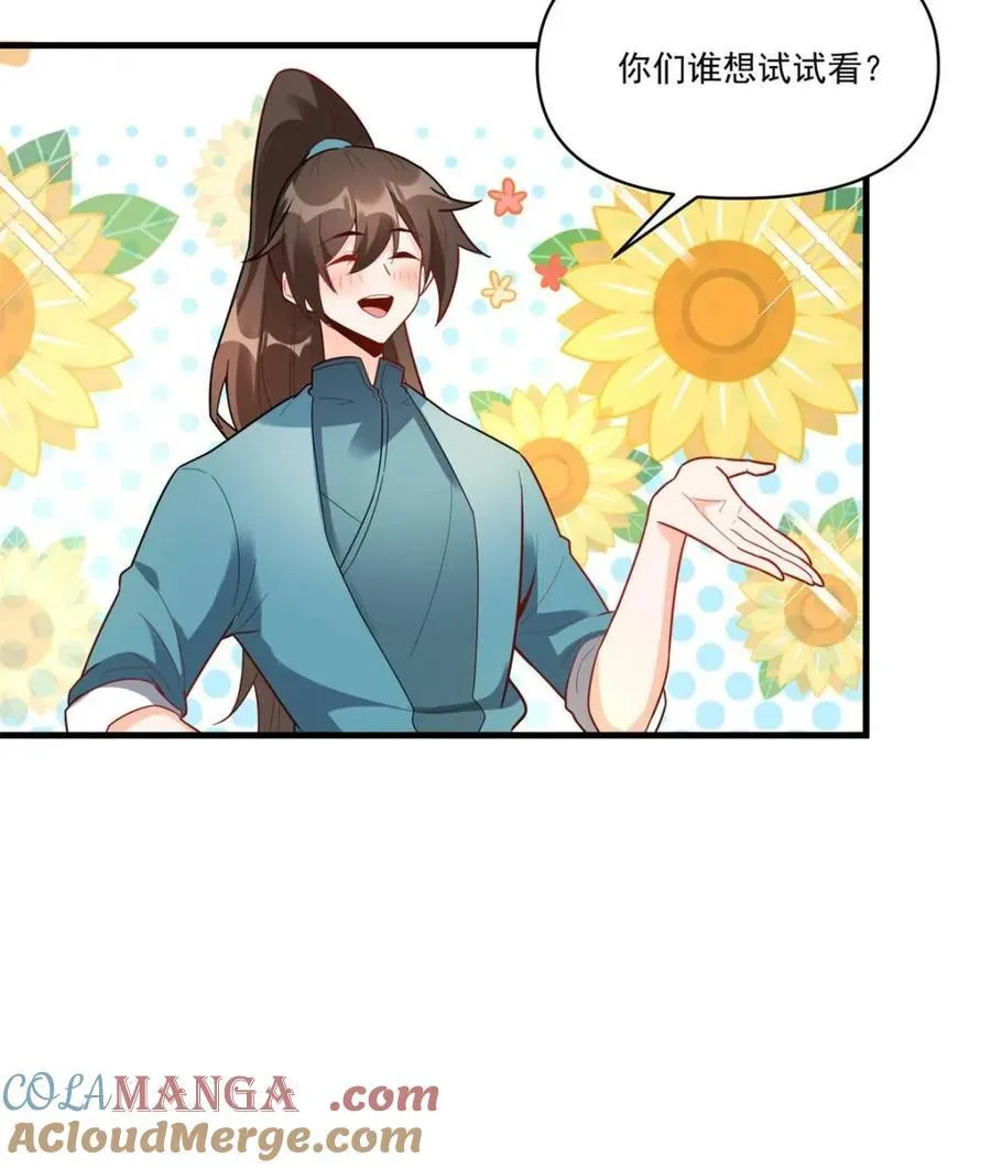 第563话 563话 第34页