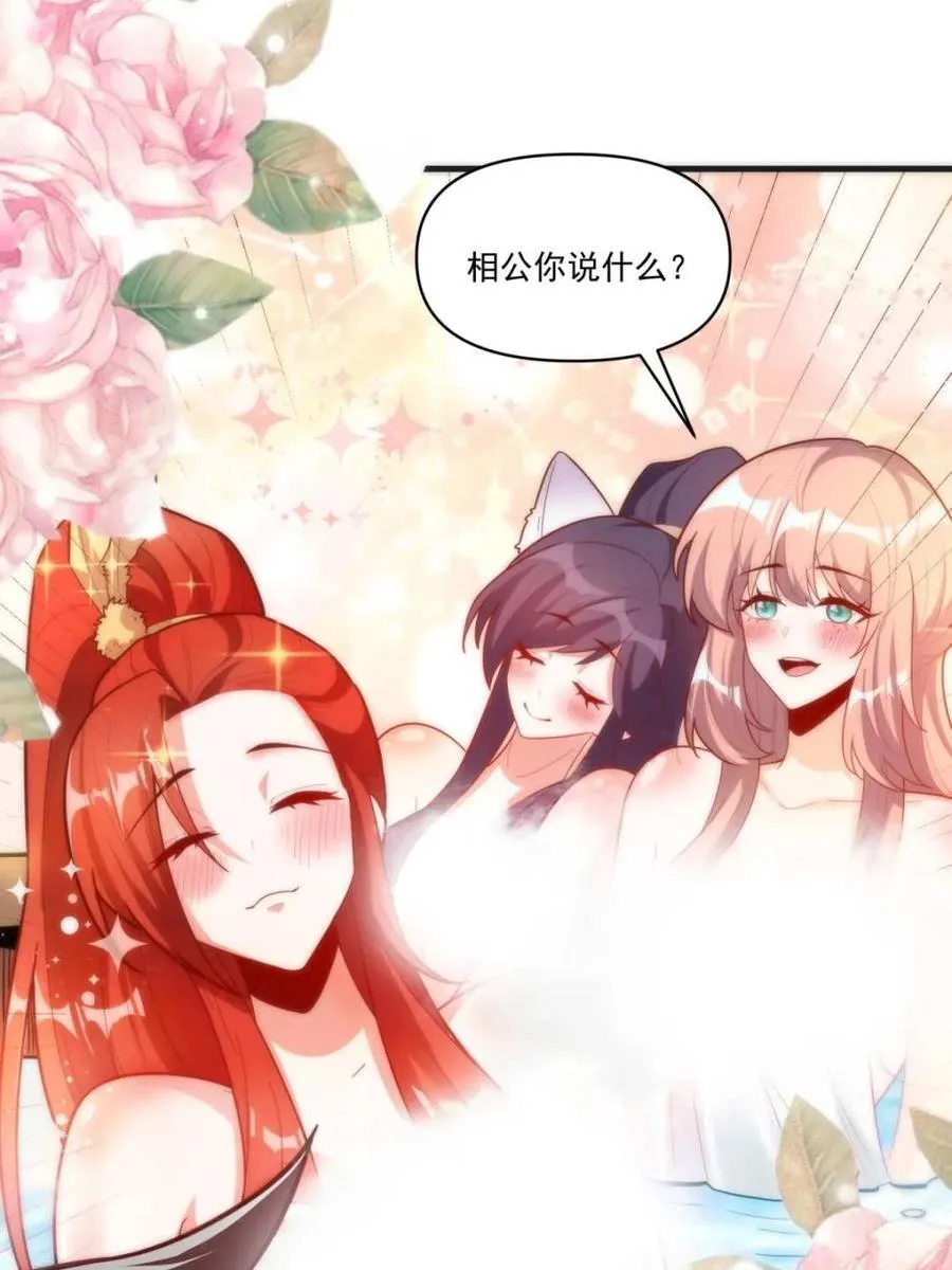 第563话 563话 第35页