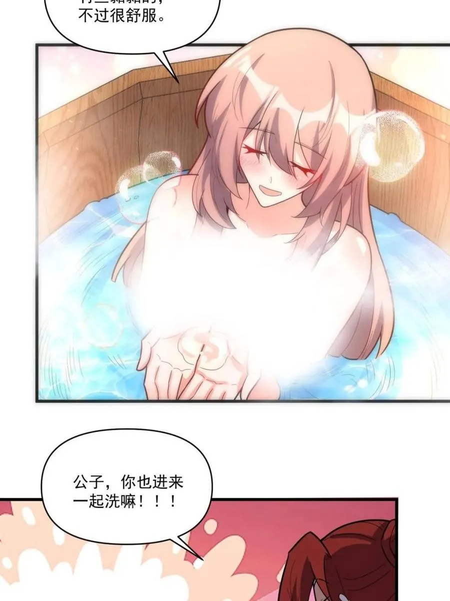 第563话 563话 第41页