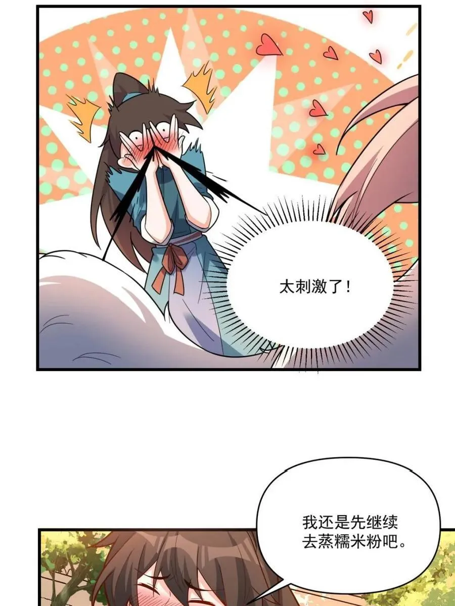 第563话 563话 第44页