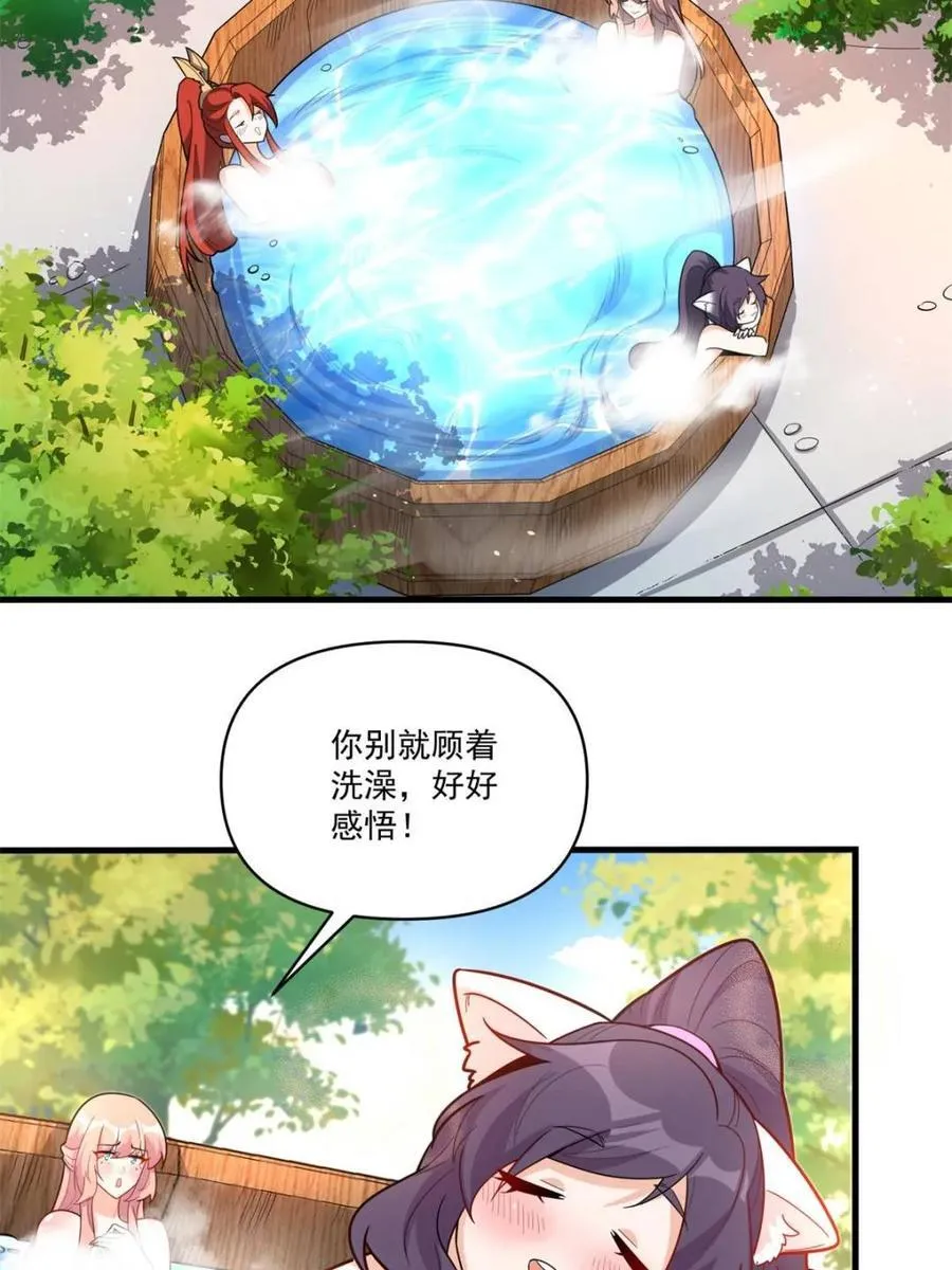 第563话 563话 第47页