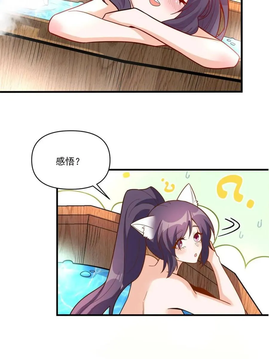 第563话 563话 第48页