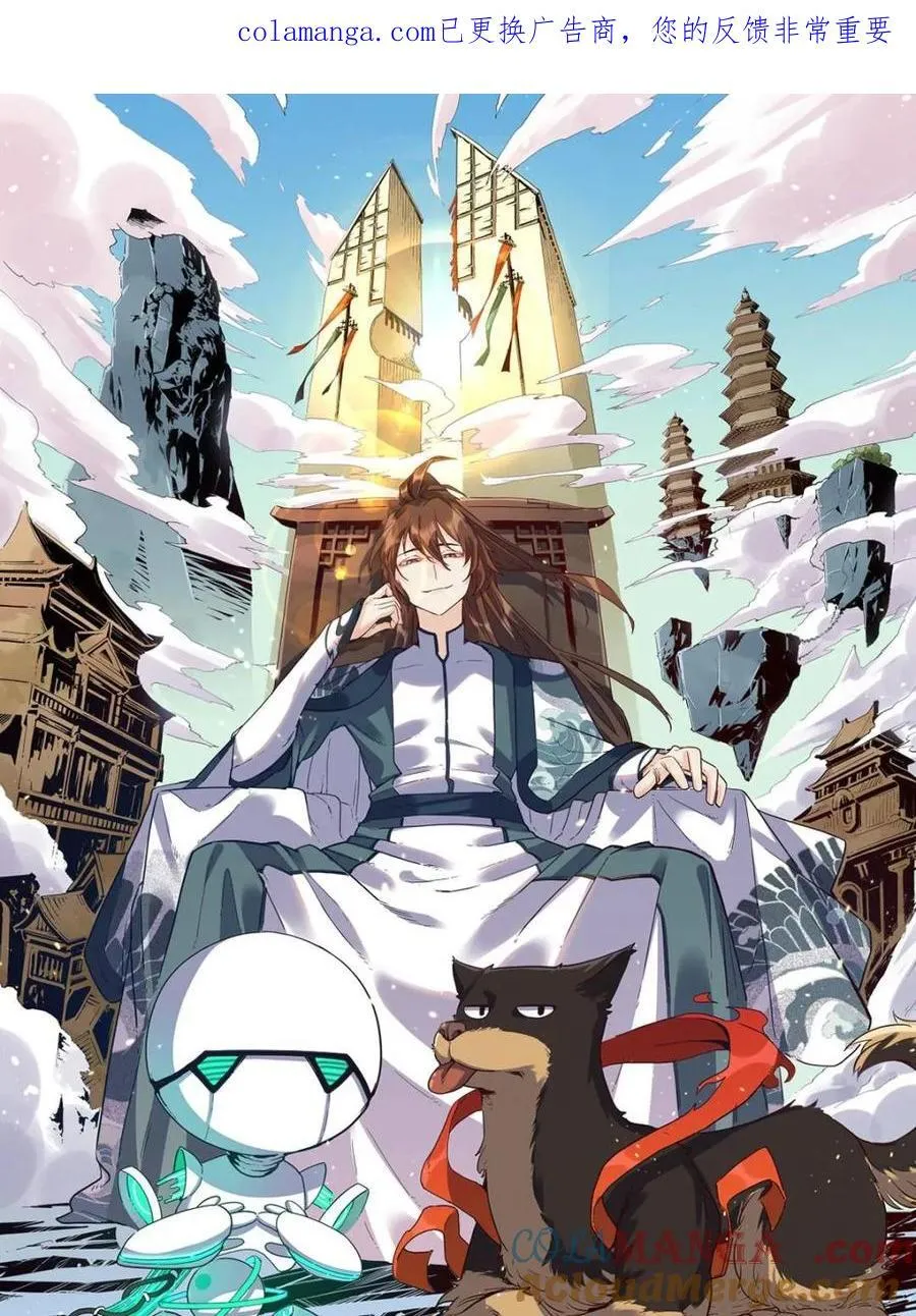第564话 564话 第1页