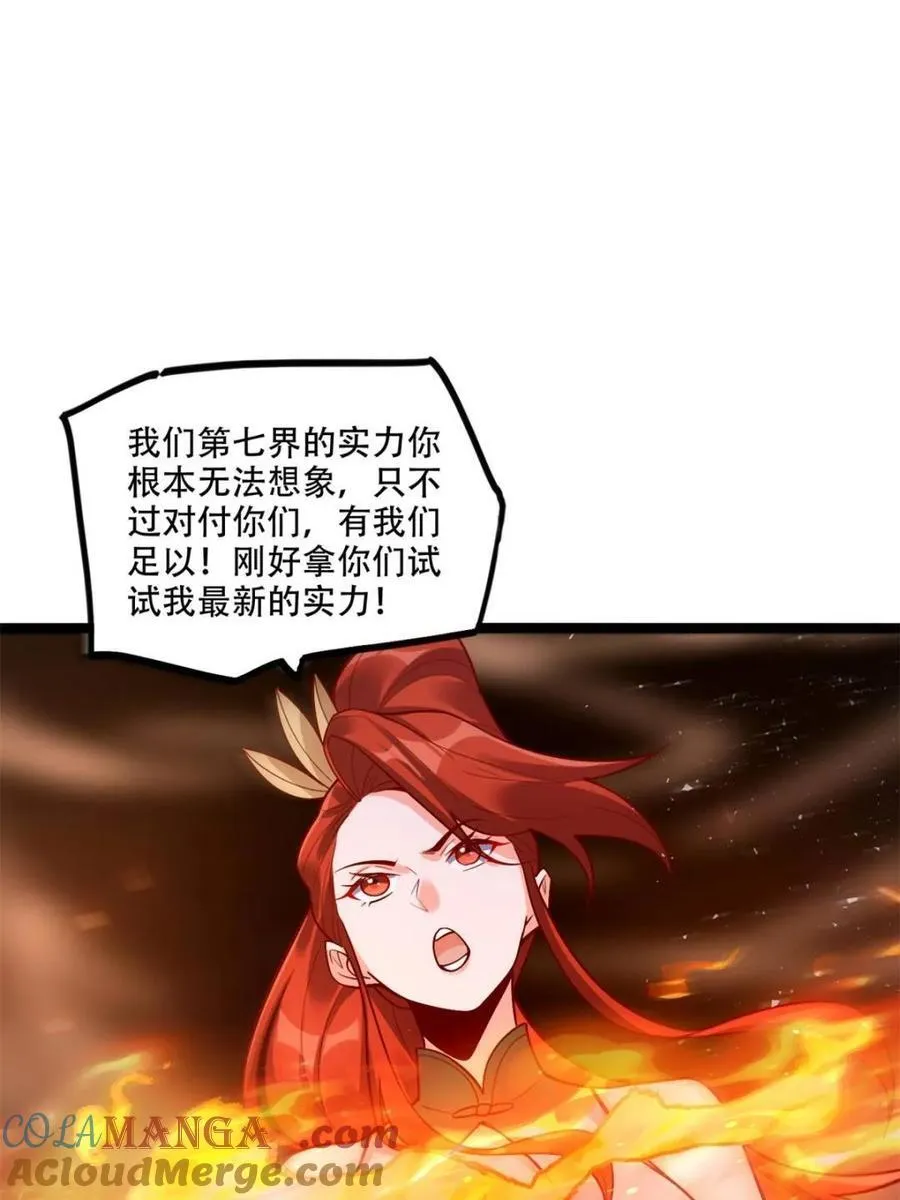 第564话 564话 第10页