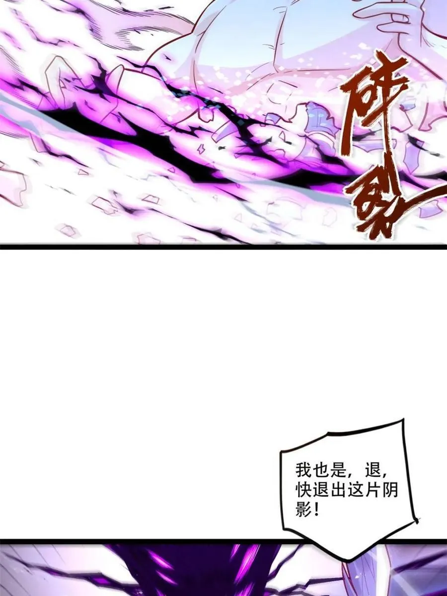 第564话 564话 第17页