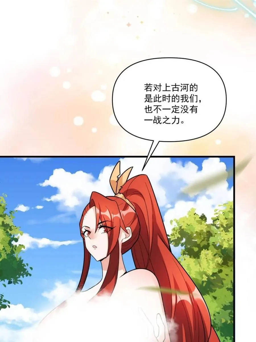第564话 564话 第26页