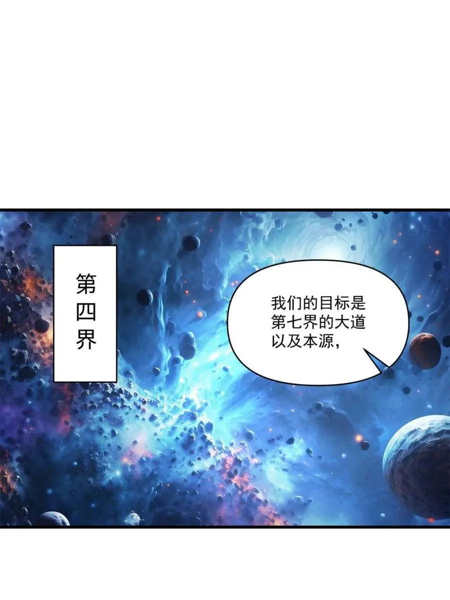 第564话 564话 第33页