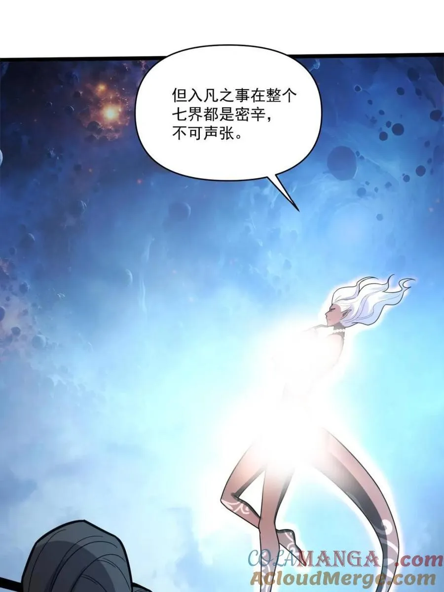 第564话 564话 第34页