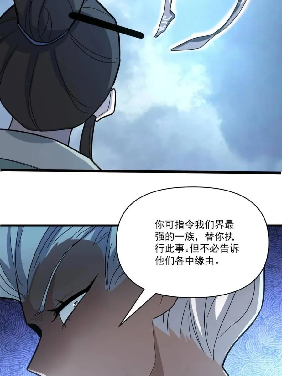 第564话 564话 第35页
