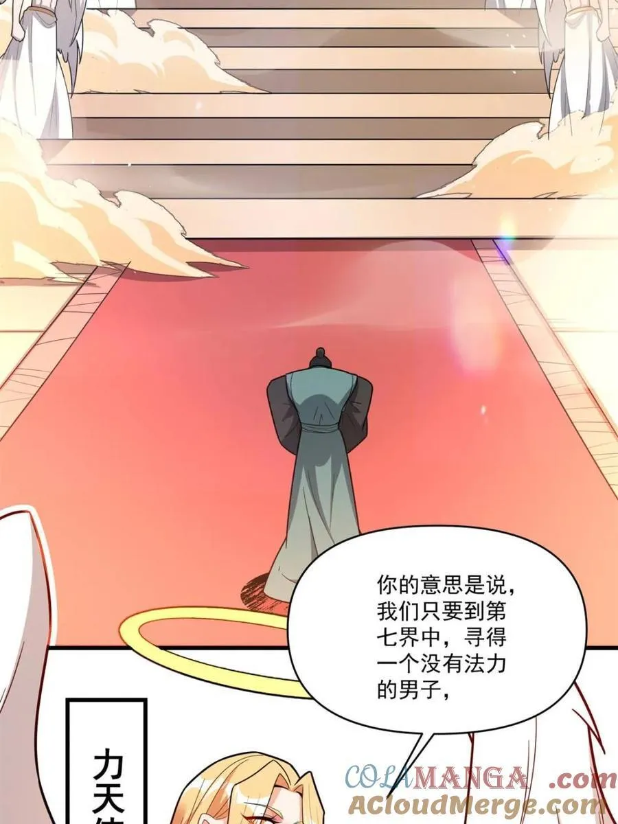 第564话 564话 第40页