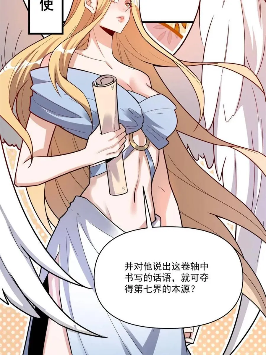 第564话 564话 第41页