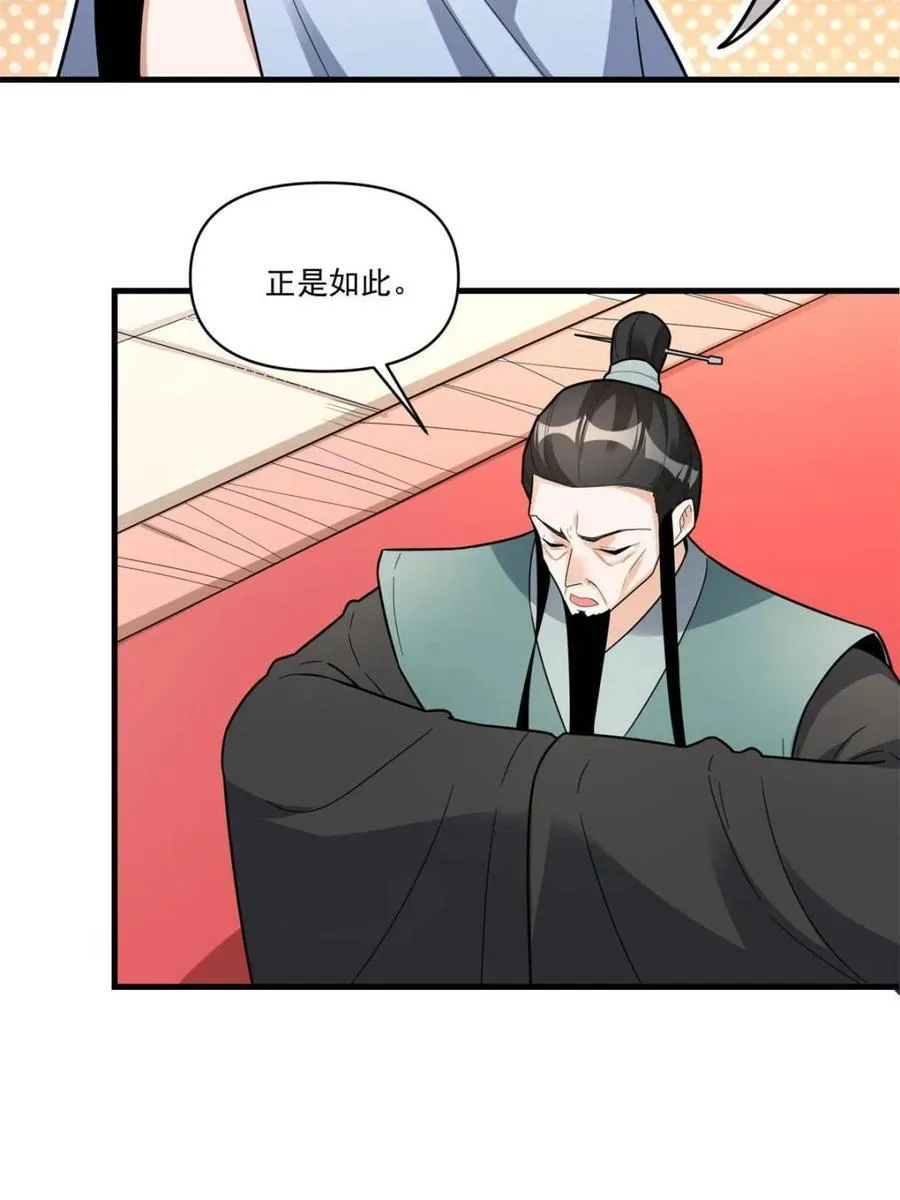 第564话 564话 第42页