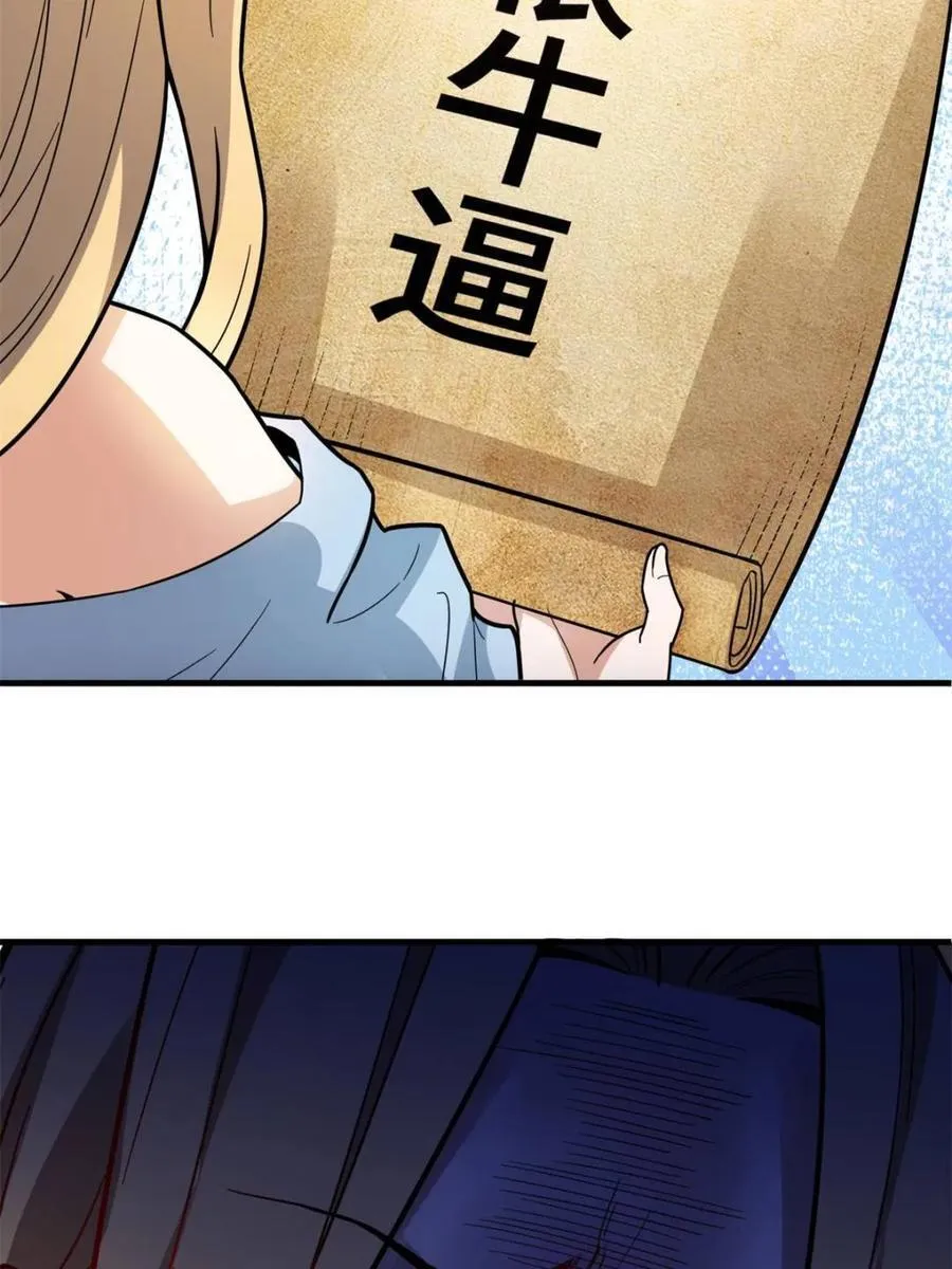 第564话 564话 第45页