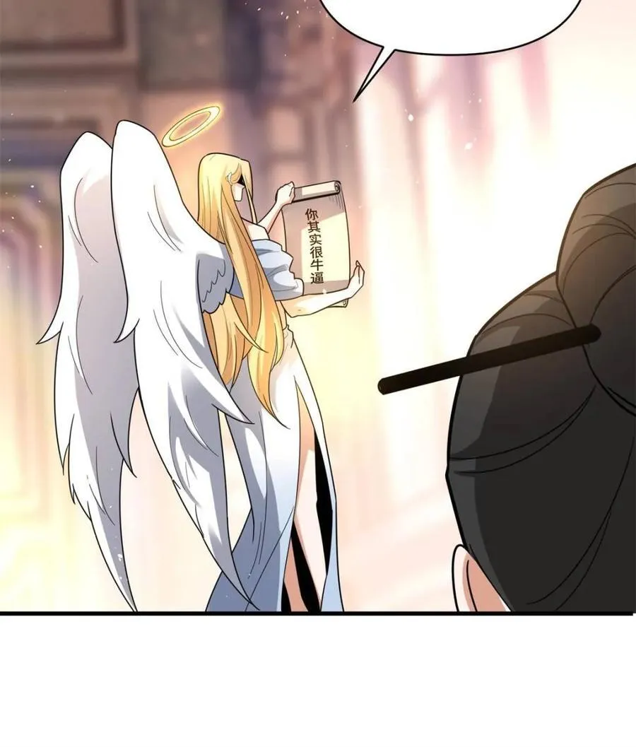 第564话 564话 第47页