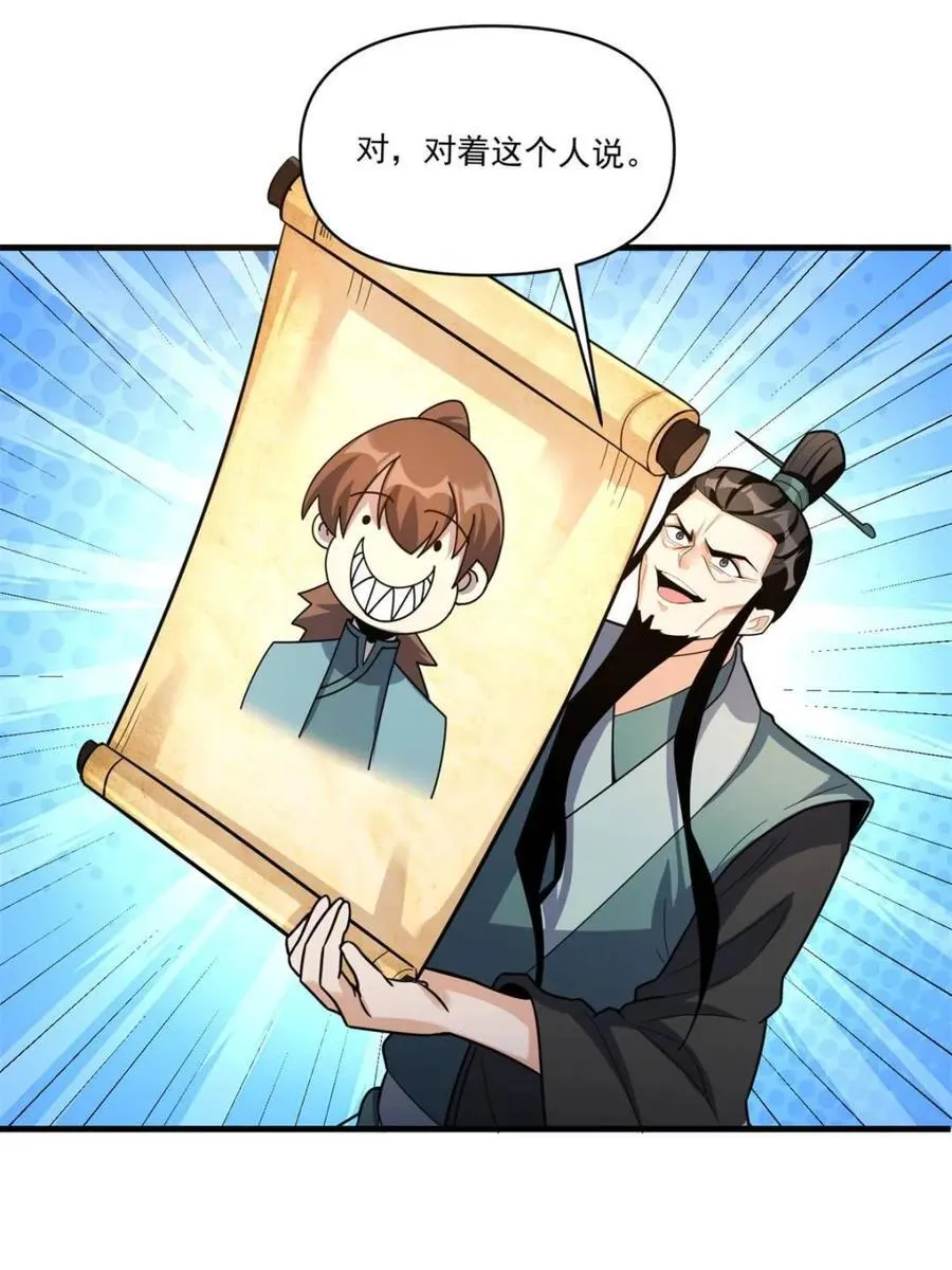 第564话 564话 第48页