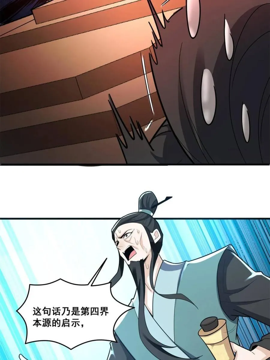 第564话 564话 第50页