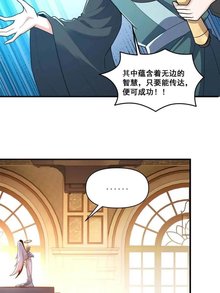 第564话 564话 第51页