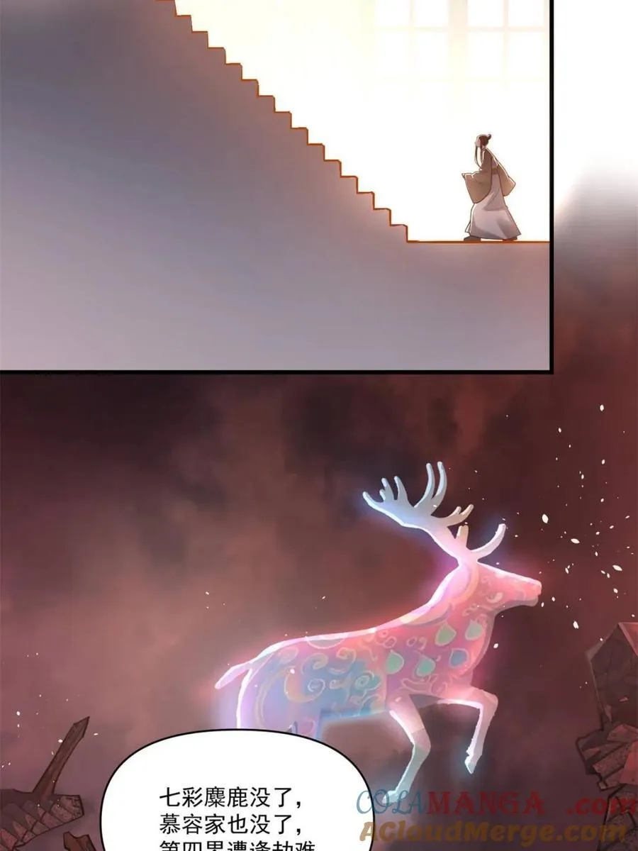 第564话 564话 第52页
