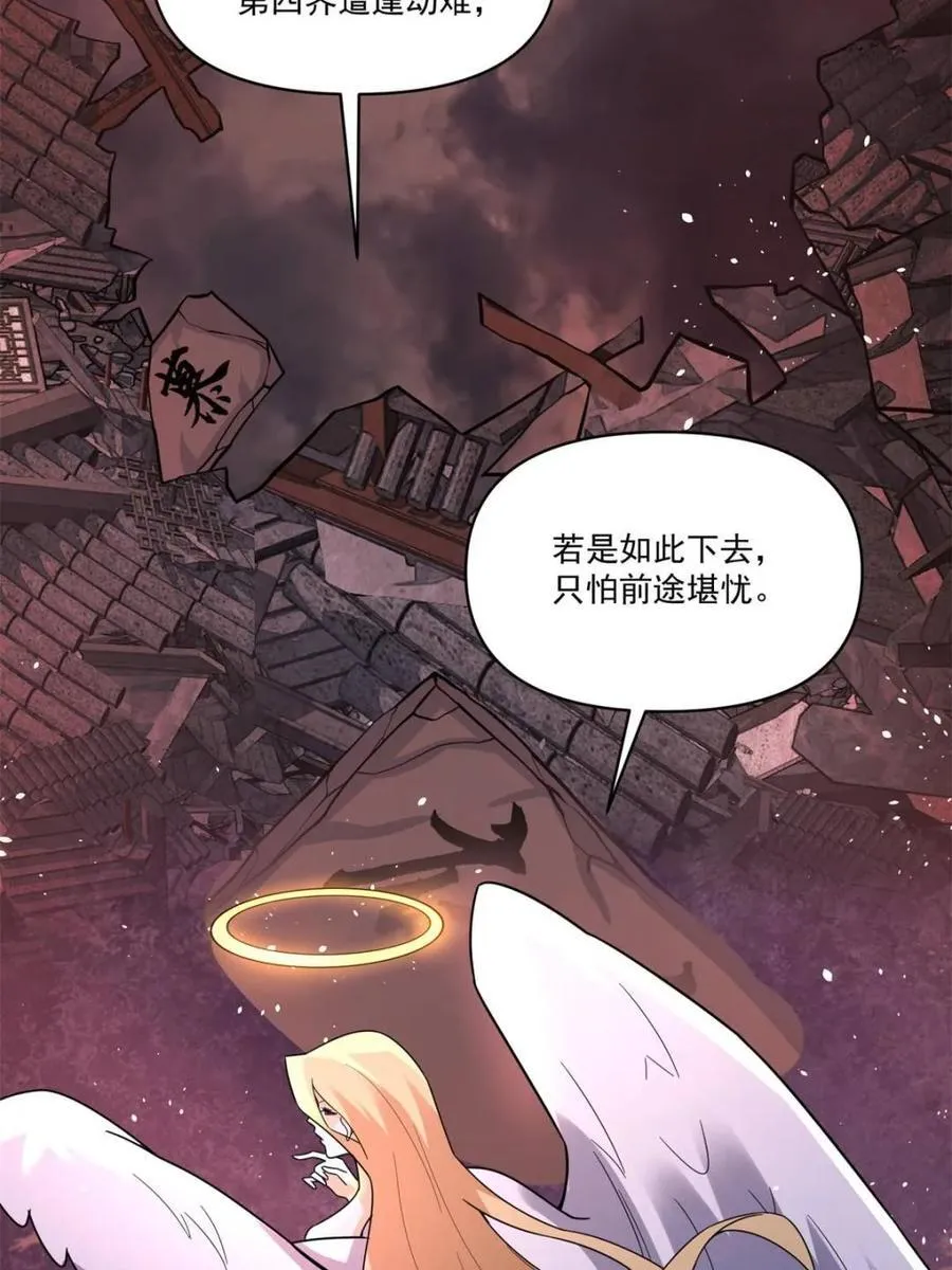 第564话 564话 第53页