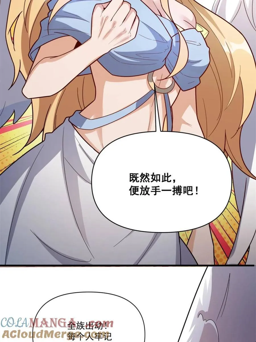 第564话 564话 第55页